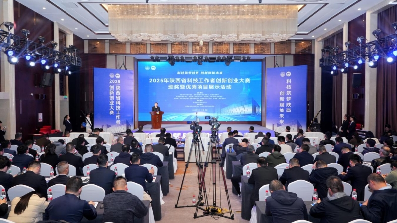 陜西地礦集團(tuán)承辦的2025年陜西省科技工作者創(chuàng)新創(chuàng)業(yè)大賽圓滿收官